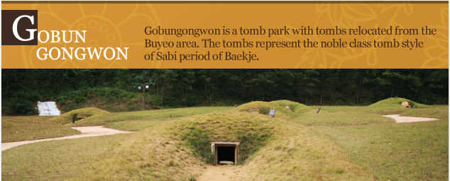 Gobungongwon is a tomb park with tombs relocated from the Buyeo area. The tombs represent the noble class tomb style of Sabi period of Baekje.